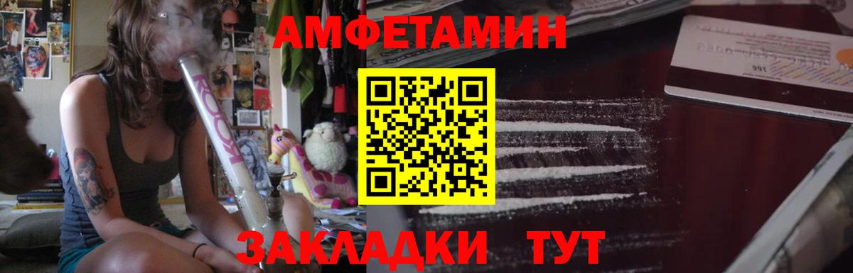 Amphetamine Розовый  mega зеркало  Тихорецк  Вход с VPN  Амфетамин 