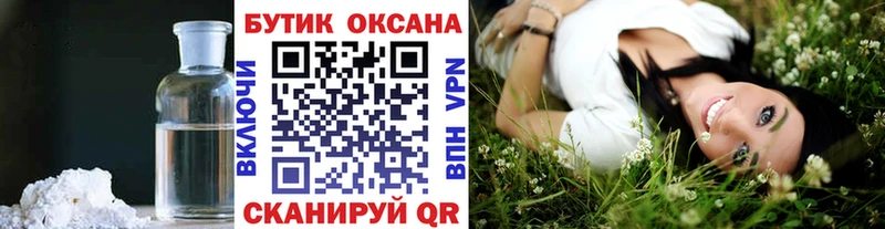 БУТИРАТ бутик  кракен ТОР  Тихорецк 