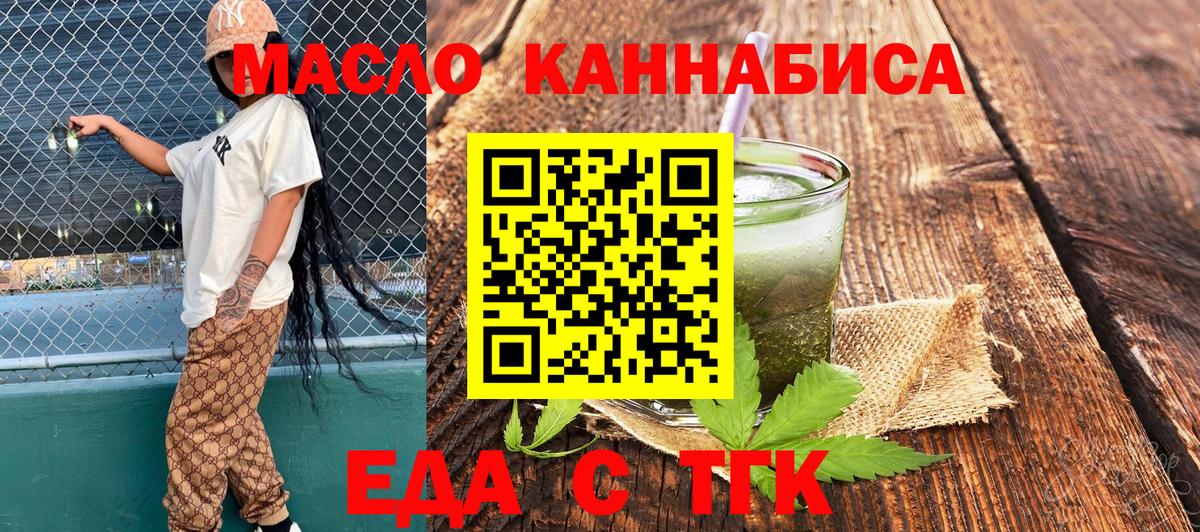 Тихорецк  Печенье с ТГК конопля  Вход с VPN 