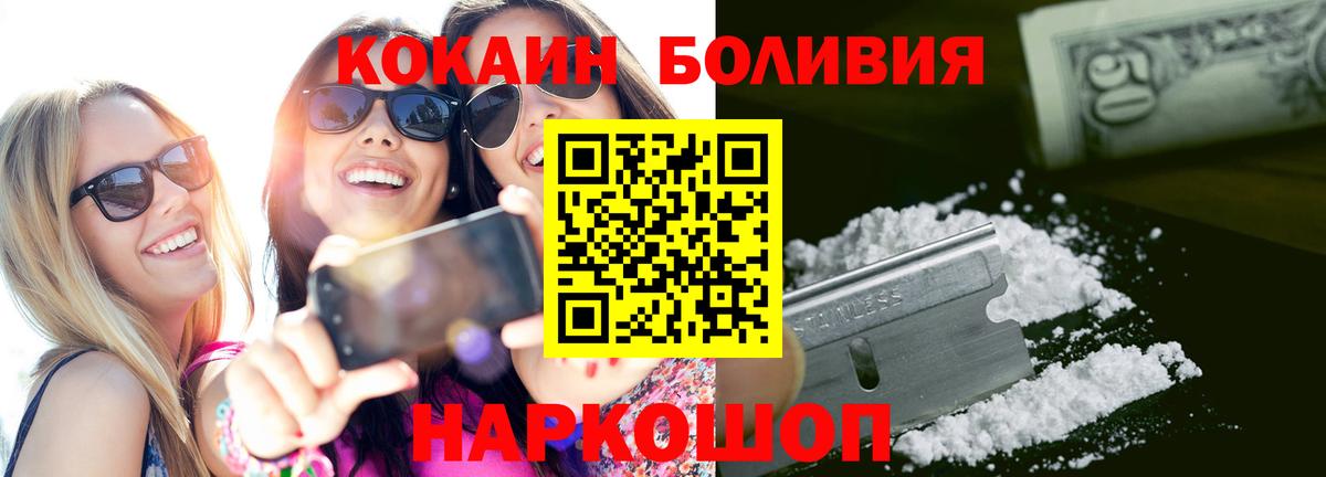 Тихорецк  КОКАИН Эквадор  Вход с VPN 