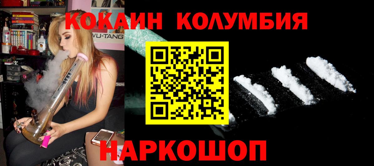 КОКАИН Боливия Тихорецк