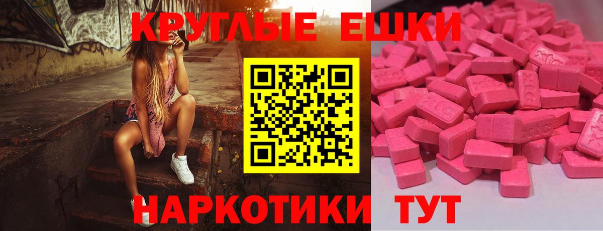 Ecstasy 280мг Тихорецк