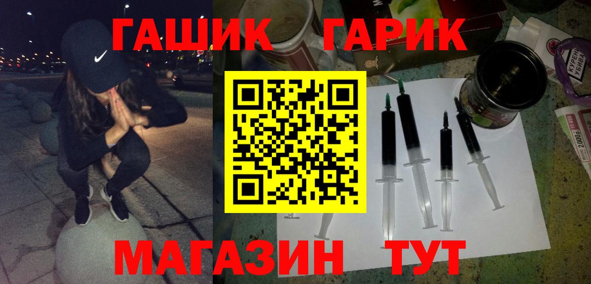 ГАШИШ  Гашиш ice o lator  ГАШ Premium  Вход с VPN  Тихорецк 