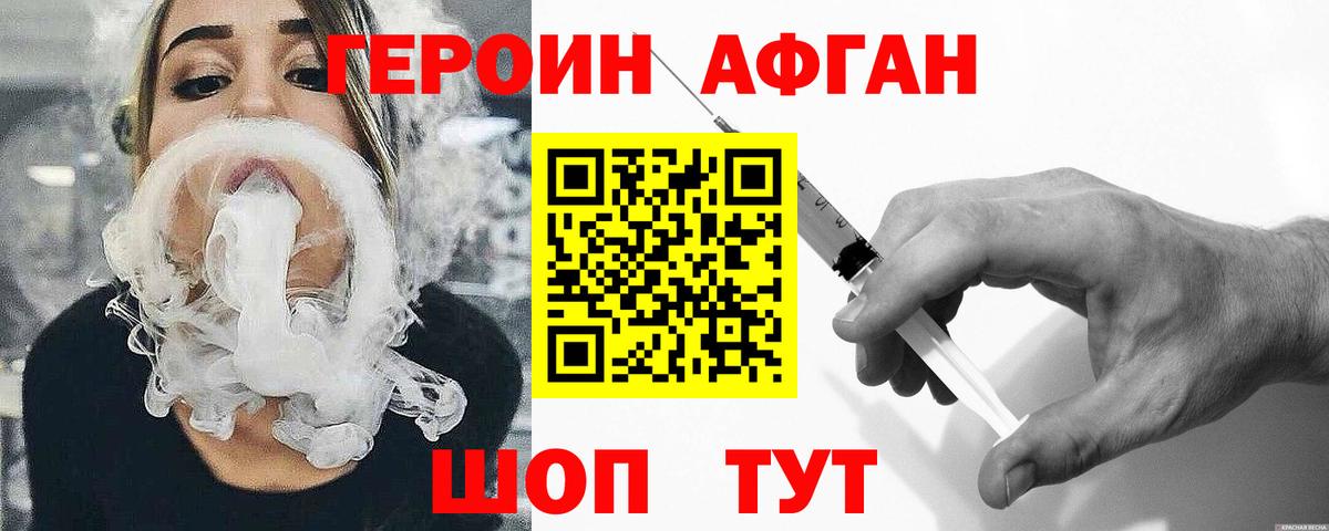 Героин  Героин Heroin  Вход с VPN  Тихорецк 