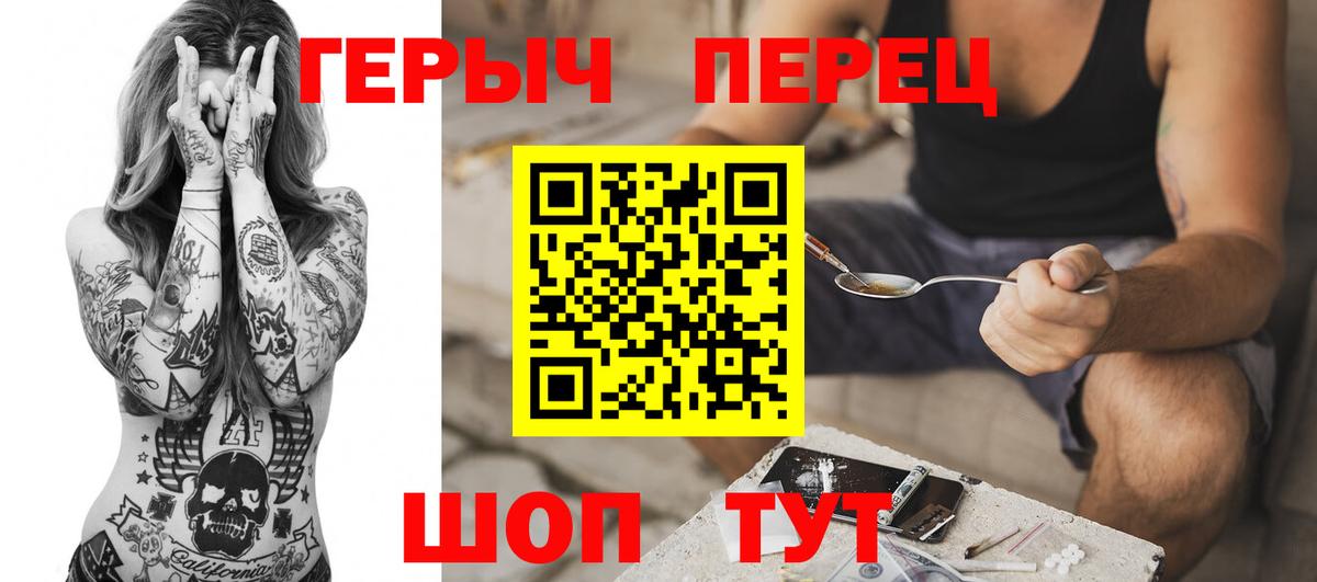 ГЕРОИН белый Тихорецк