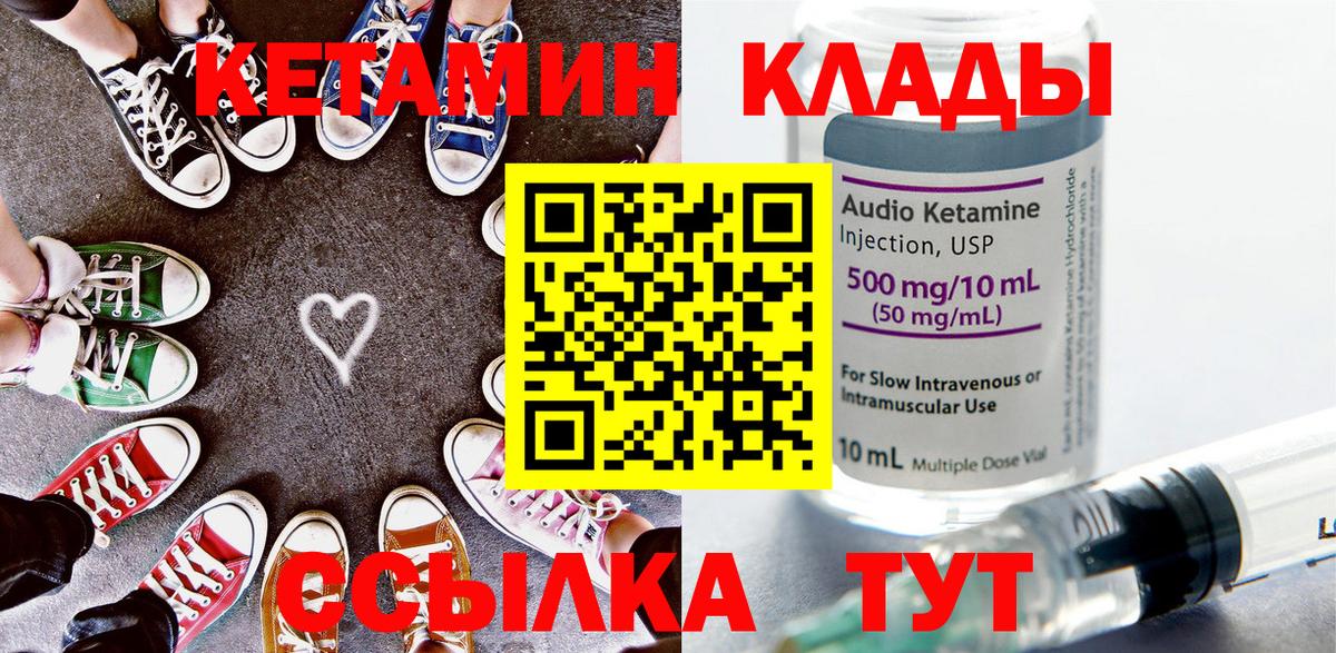 Кетамин ketamine  Вход с VPN  Тихорецк 