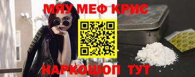 мефедрон VHQ Канаш