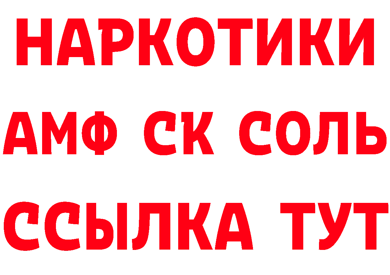 МЕФ мяу мяу ССЫЛКА darknet блэк спрут Тихорецк