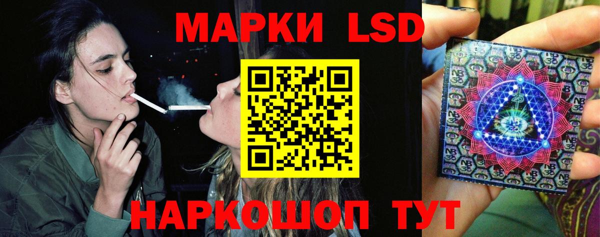 LSD-25 экстази кислота  Лсд 25 экстази кислота  Вход с VPN  Тихорецк 