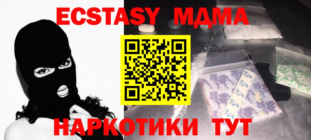 МДМА кристаллы Тихорецк