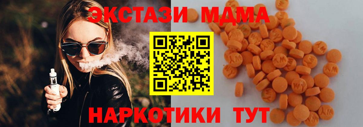 Тихорецк  МДМА кристаллы  Вход с VPN 