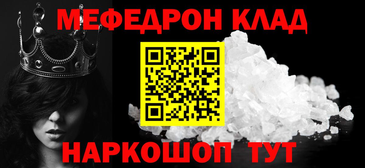 МЕФ мука Тихорецк