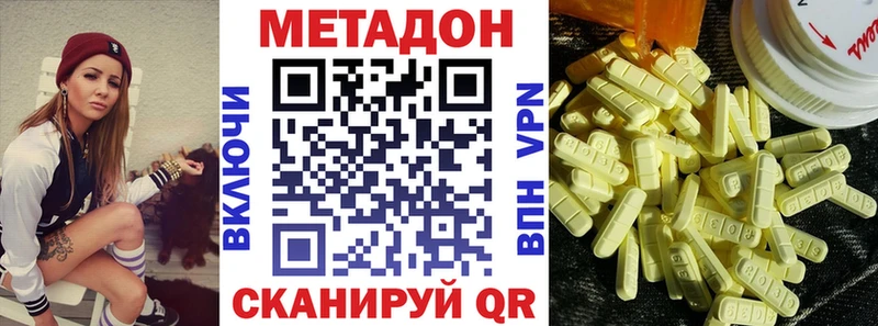 Метадон methadone  Тихорецк 