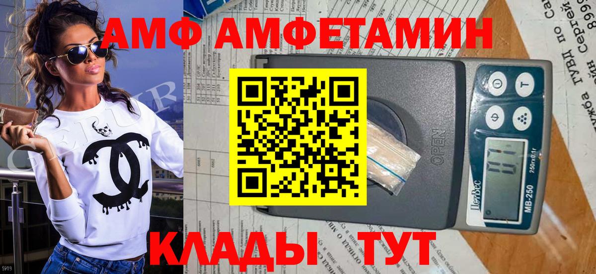 МЕТАМФЕТАМИН мет  Вход с VPN  Тихорецк 