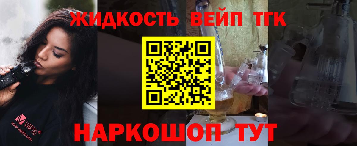 где можно купить наркотик  Дистиллят ТГК гашишное масло  Вход с VPN  Тихорецк 